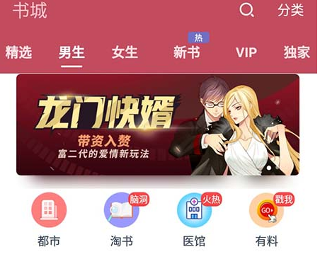 1589445078746091.png 小说阅读吧整本小说怎么购买