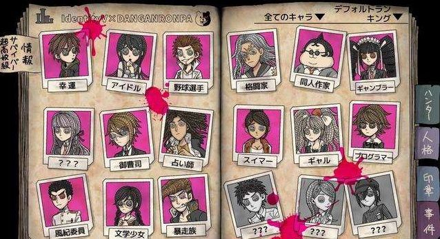 第五人格弹丸论破联动皮肤怎么样