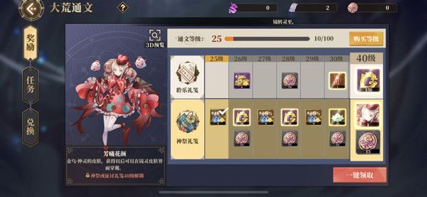 山海镜花通行证战令怎么样