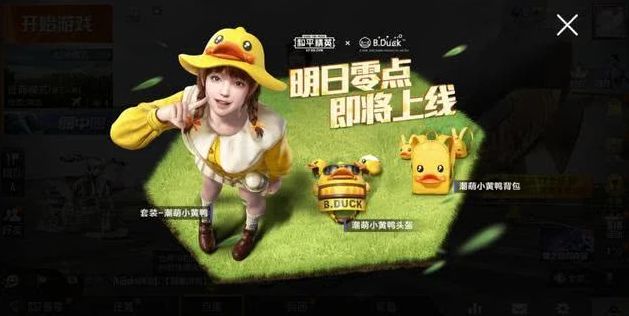 和平精英爱心的动作怎么获得