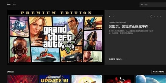GTA5免费领取怎么领
