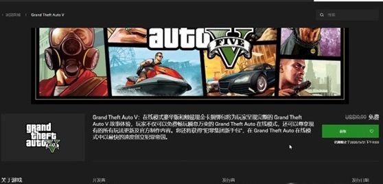 GTA5免费领取怎么领