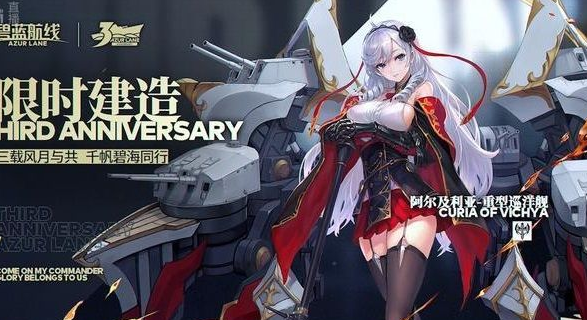 1590048469339752.png 碧蓝航线三周年皮肤有什么