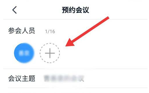 1590048392154102.png 钉钉视频会议怎么预约