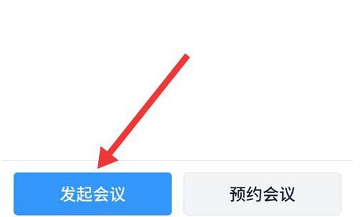 1590048383470766.png 钉钉视频会议怎么预约
