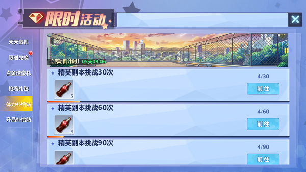 校花的贴身高手天阶岛怎么获得体力