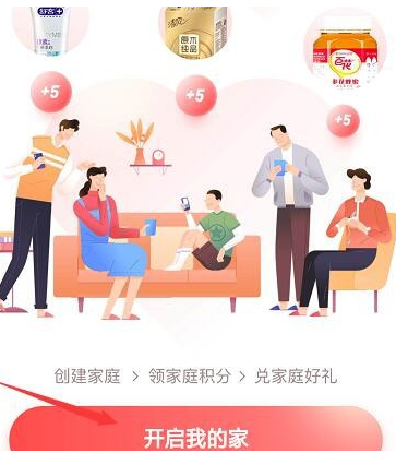 1590050656208551.png 支付宝全家一起攒积分活动怎么参加