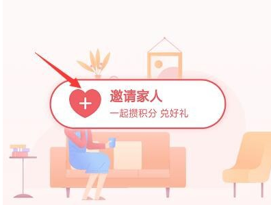 1590050650714870.png 支付宝全家一起攒积分活动怎么参加