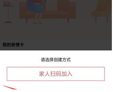 1590050645308612.png 支付宝全家一起攒积分活动怎么参加