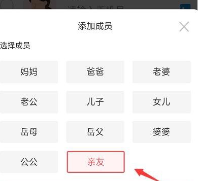 1590050639463273.png 支付宝全家一起攒积分活动怎么参加