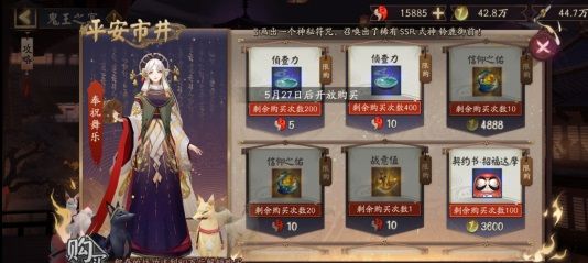 阴阳师信仰之佑有什么用
