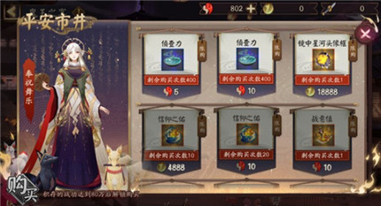 阴阳师积存的战功换什么好