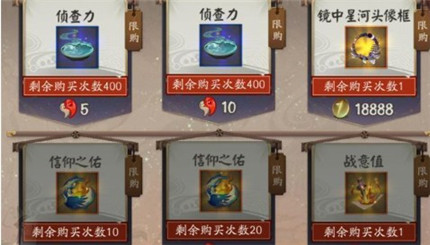 阴阳师积存的战功换什么好