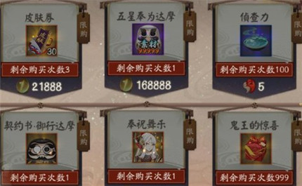 阴阳师积存的战功换什么好