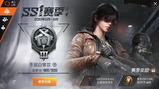 和平精英一个赛季多久
