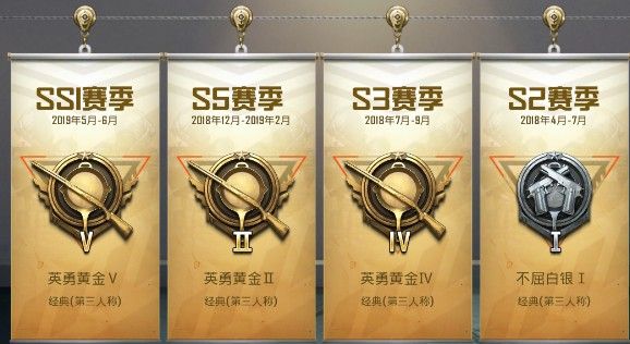 和平精英一个赛季多久