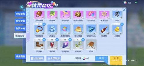 跑跑卡丁车神秘的石头怎么获得