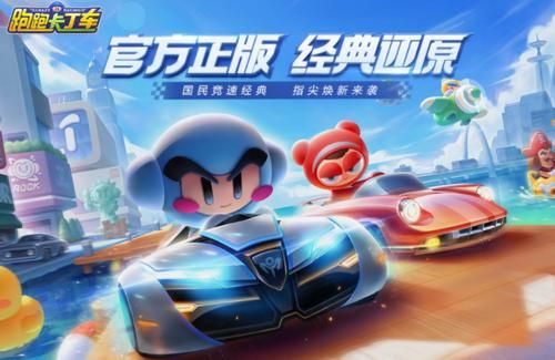 跑跑卡丁车神秘的石头怎么获得