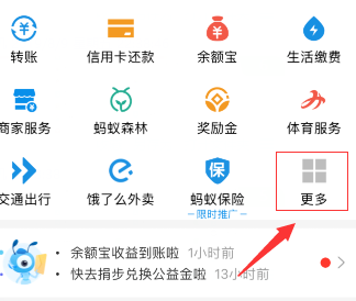 1590138213385953.png 支付宝违章罚款怎么缴纳