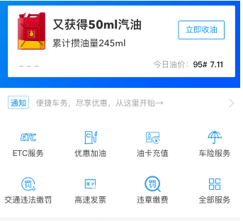 1590138206895467.png 支付宝违章罚款怎么缴纳