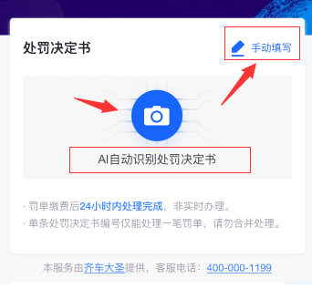 1590138157285852.png 支付宝违章罚款怎么缴纳
