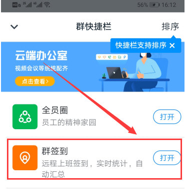 1590394433605170.png 钉钉群签到模糊定位怎么设置