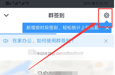 1590394429114711.png 钉钉群签到模糊定位怎么设置