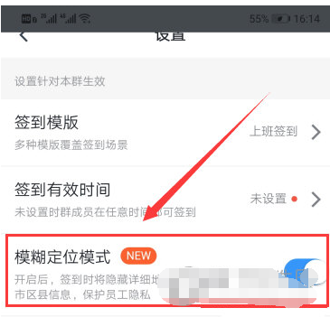 1590394423785594.png 钉钉群签到模糊定位怎么设置