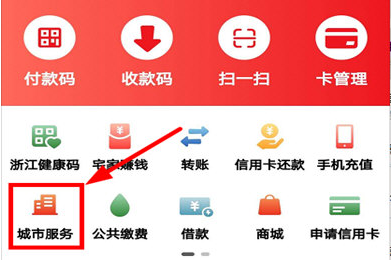 1590394679896416.png 云闪付社保怎么交