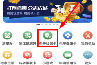 1590394674282183.png 云闪付社保怎么交