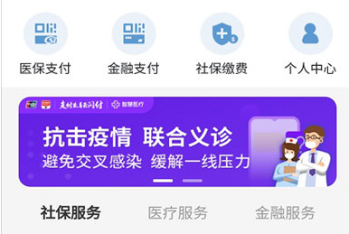 1590394667363614.png 云闪付社保怎么交