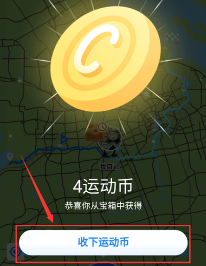1590396092754882.png 支付宝运动赚运动币活动怎么参加