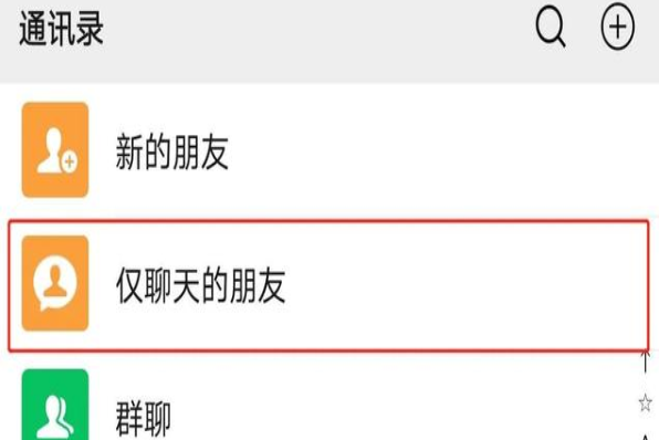 1590464469785465.png 微信安卓版7.0.15更新了哪些内容