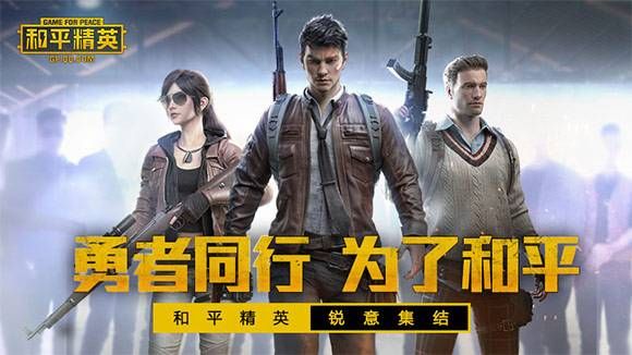 和平精英体验服抢号成功怎么使用