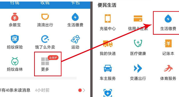 1590569212328331.png 支付宝怎么缴纳燃气费