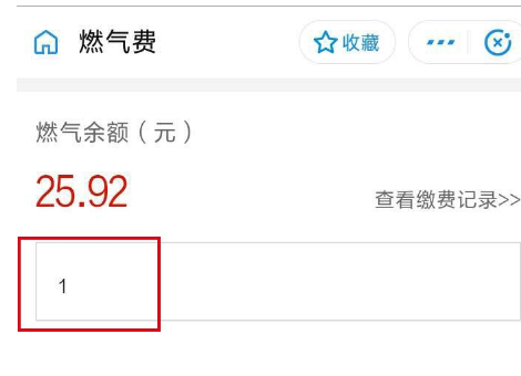 1590569191390595.png 支付宝怎么缴纳燃气费