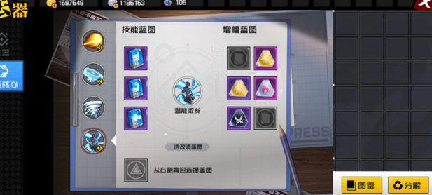 一人之下手游法器怎么搭配