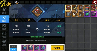 一人之下装备怎么强化