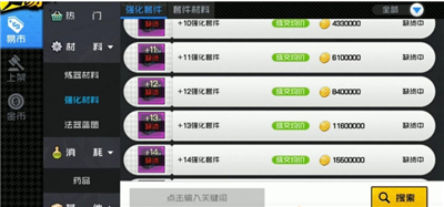一人之下装备怎么强化