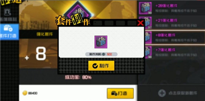 一人之下装备怎么强化