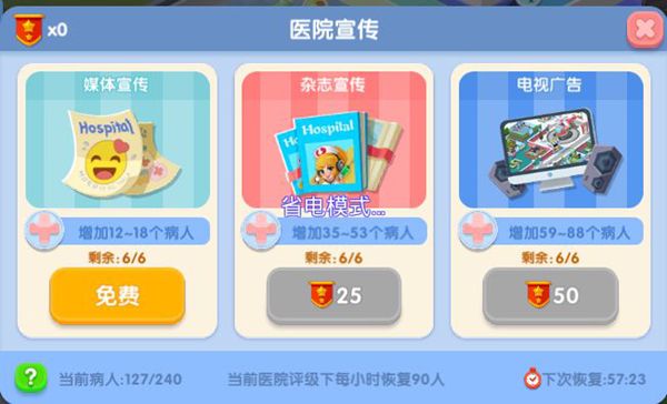 萌趣医院新手怎么快速升级
