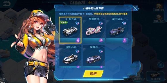 QQ飞车手游qs极速幻境怎么通关