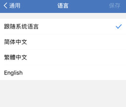 1590740600352552.png 企业微信语言怎么更换