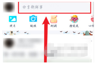 1590741046225176.png QQ手机版空间说说怎么定时发