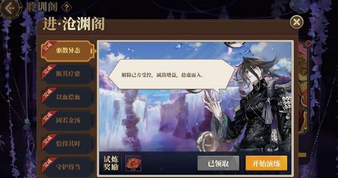山海镜花针锋相对怎么过
