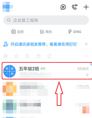 1590741797664435.png 钉钉智能群助手怎么关闭
