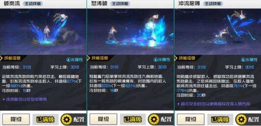 一人之下手游职业技能有什么