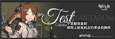 明日方舟调香师皮肤怎么样