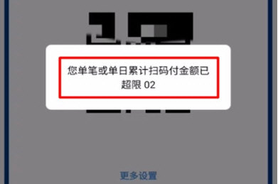 1590823088376971.png 云闪付限额权限怎么设置