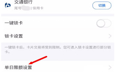 1590823083853534.png 云闪付限额权限怎么设置